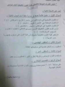 امتحان قدرات فنون تطبيقية 2017