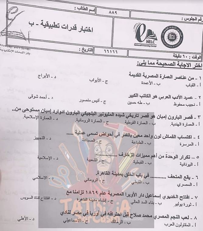 امتحان قدرات فنون تطبيقية 2023