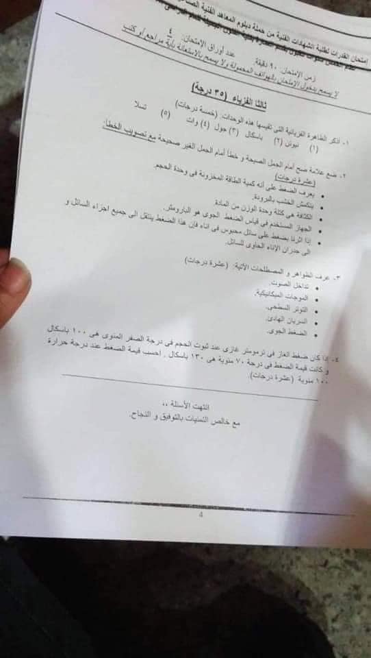 امتحان قدرات فنون تطبيقية